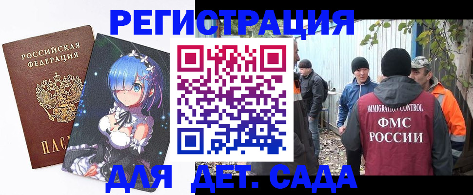 временная регистрация 2025 в Пролетарске